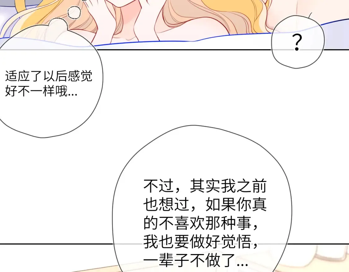 第153话 新交的男友30