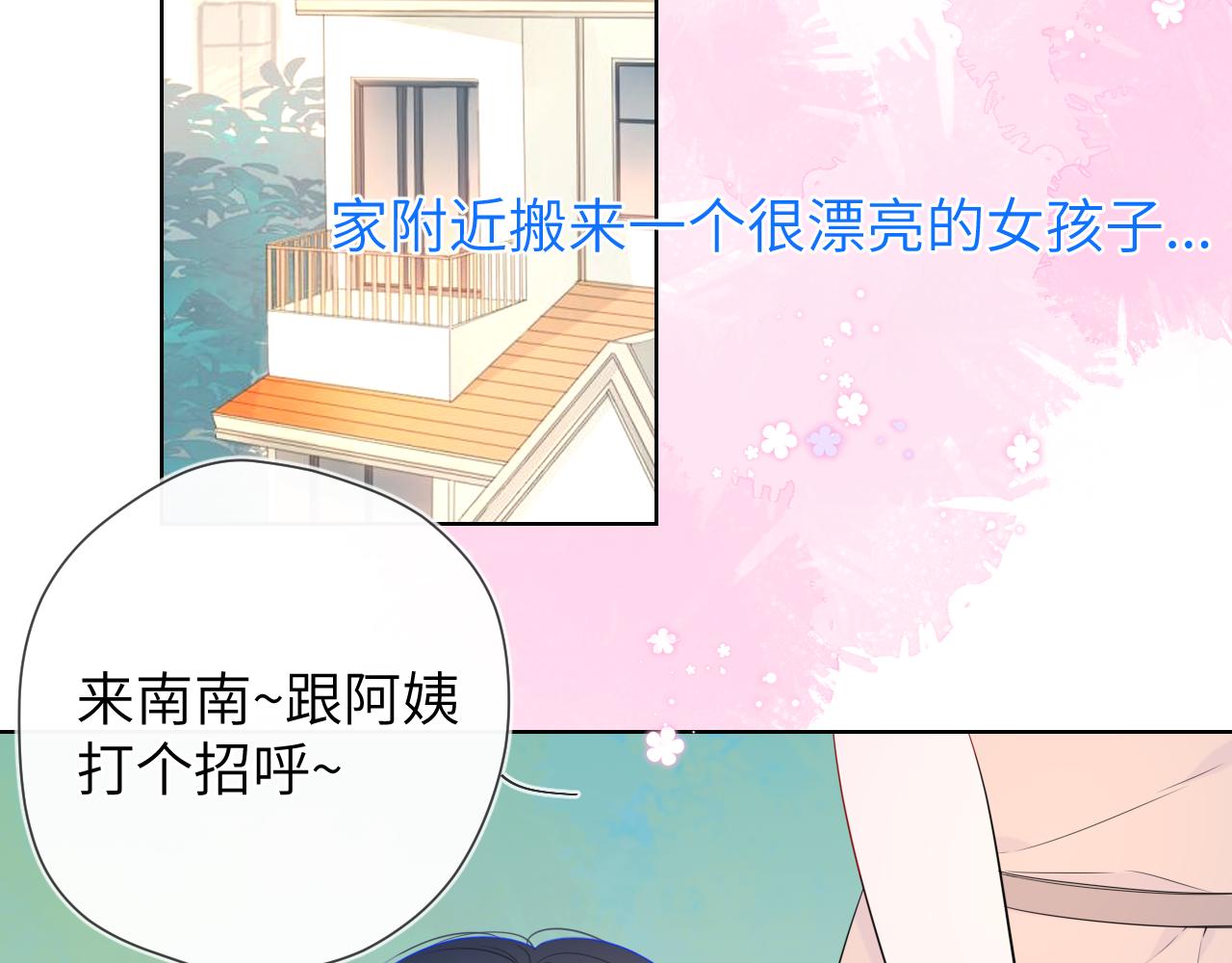 番外 星南性转篇3