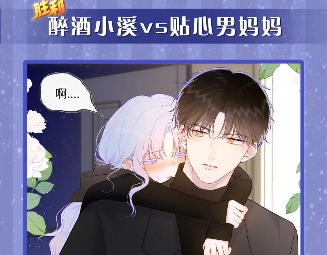 第29期 特别企划：副CP的攻略日常 小溪VS安老师22