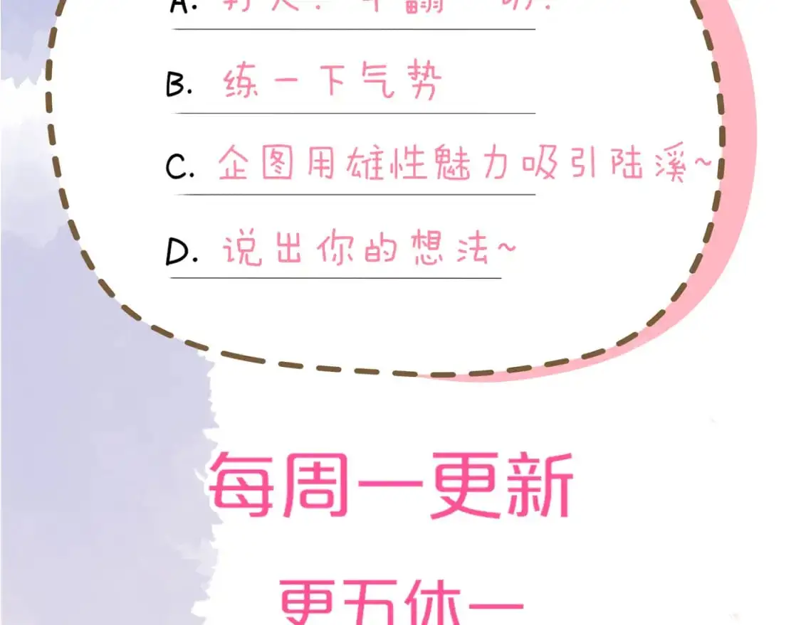 第154话 爱与欲望，纠缠不清96