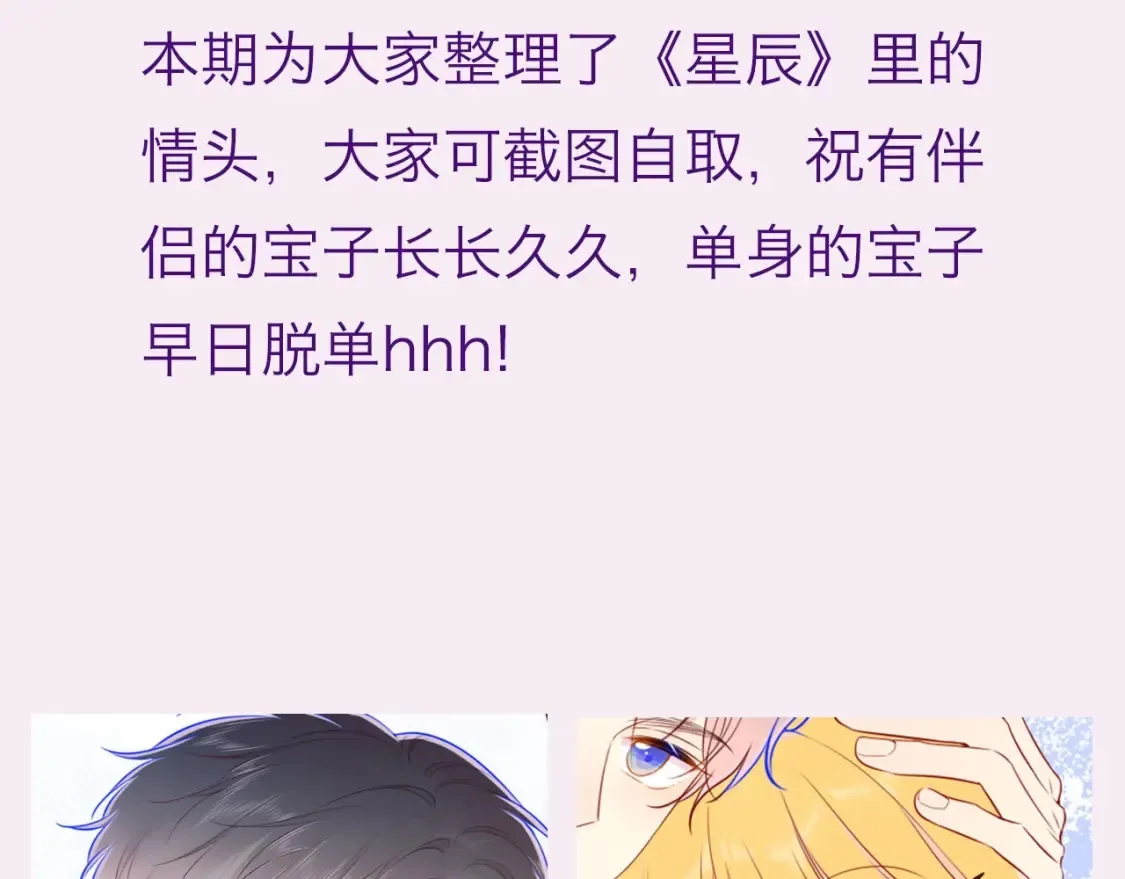 第14期 特别企划：情侣头像放送1