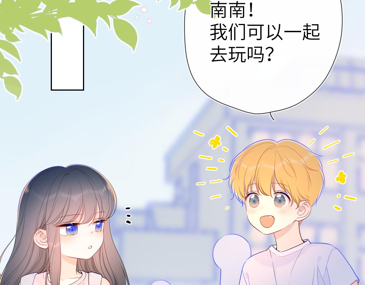 番外 星南性转篇9