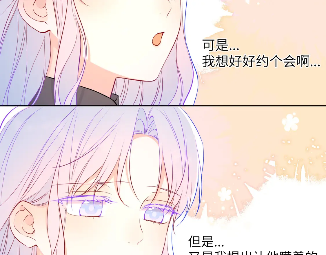 第7话 女朋友被抢走了！50