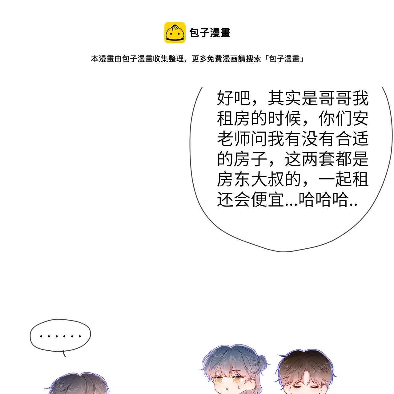 第80话 老师的秘密28