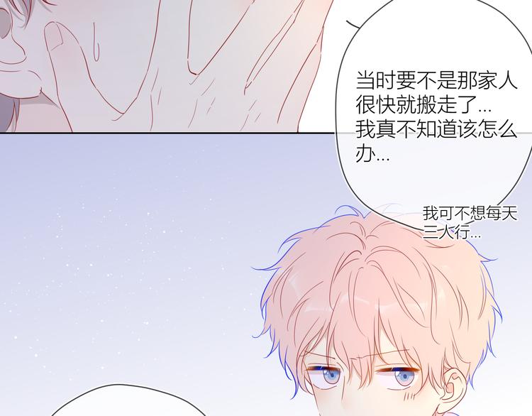 第37话 心事58