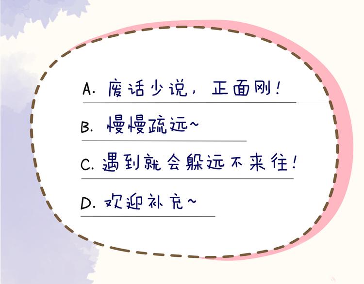 第16话 意料之外65