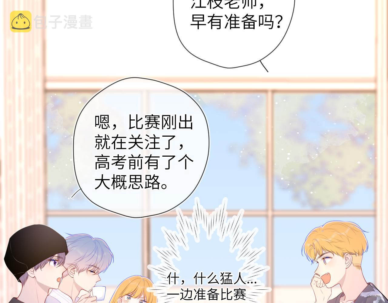 第102话 酸涩的草莓印记28