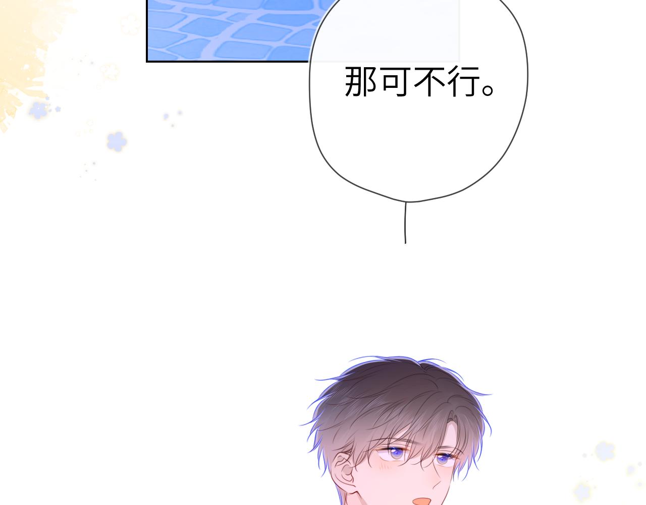 第98话 “老婆”31