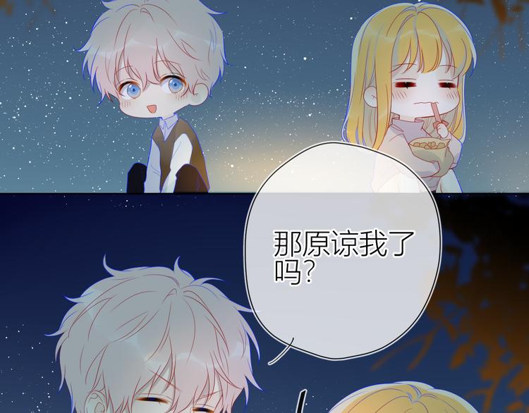 第18话 星星的夜空5