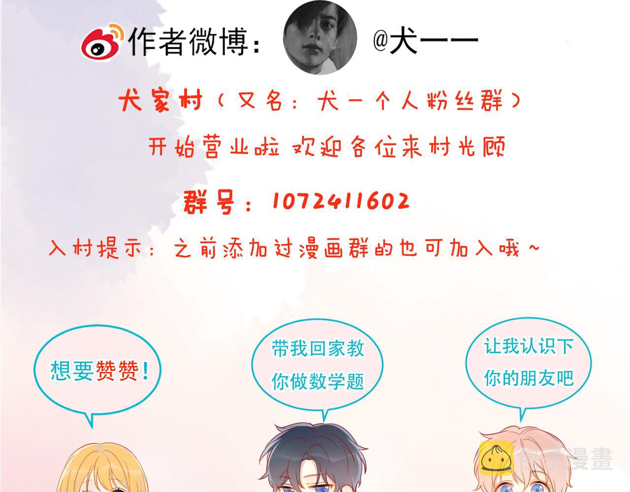 第65话 等我回去！87