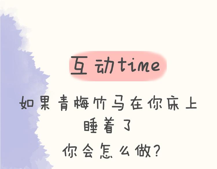 第4话 笨蛋与傲娇鬼72