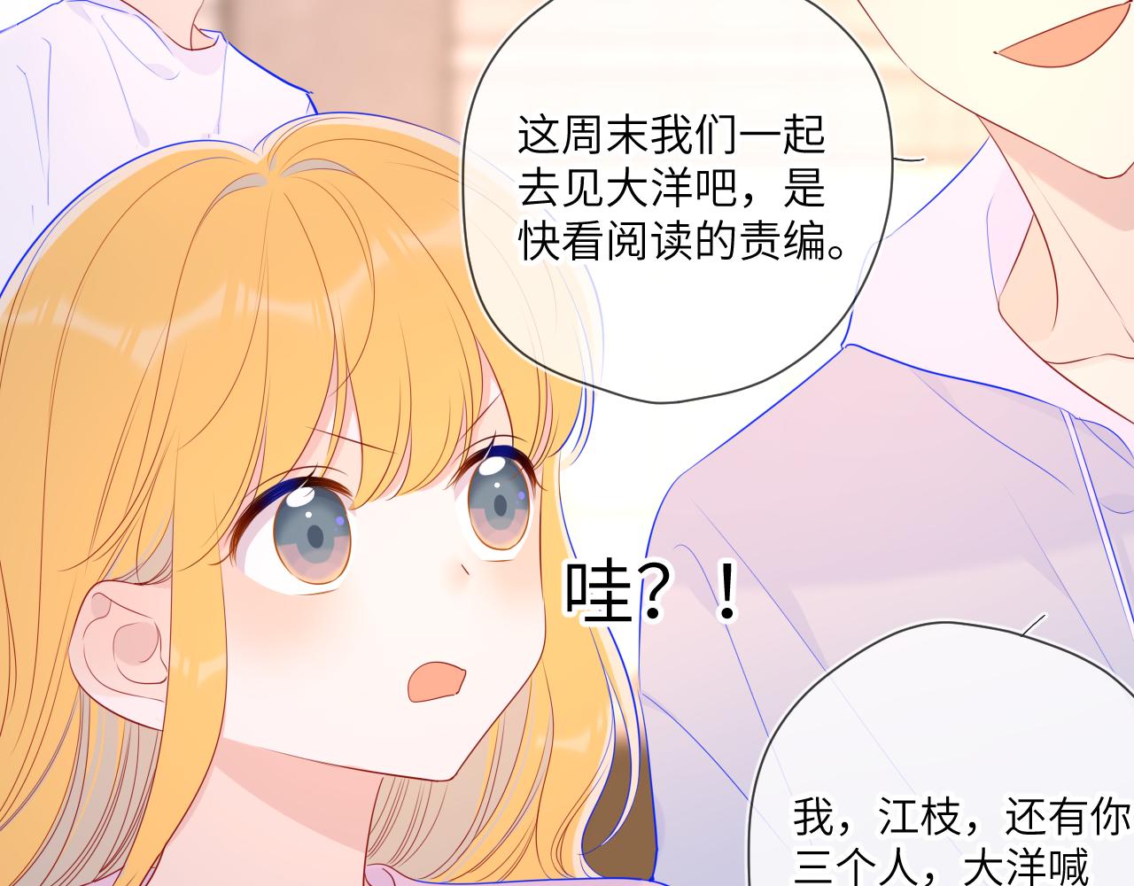 第90话 绿茶和恋爱脑？40