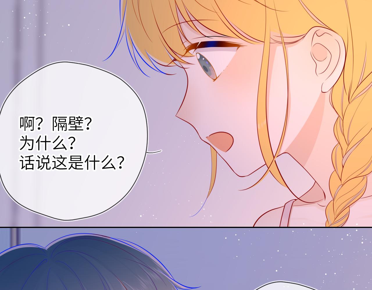 第79话 住在隔壁的男人？53