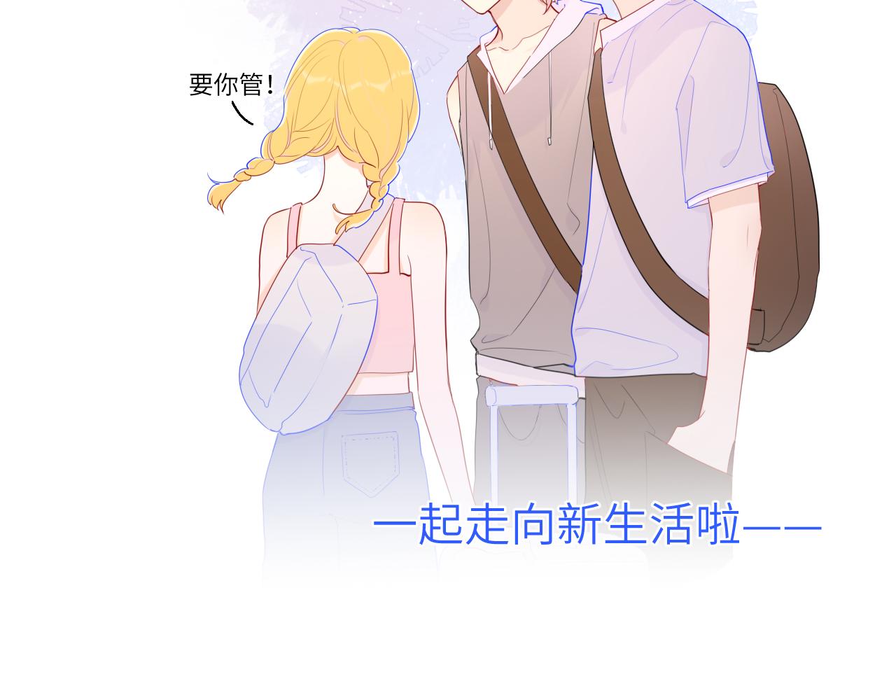 第77话 美好的你59