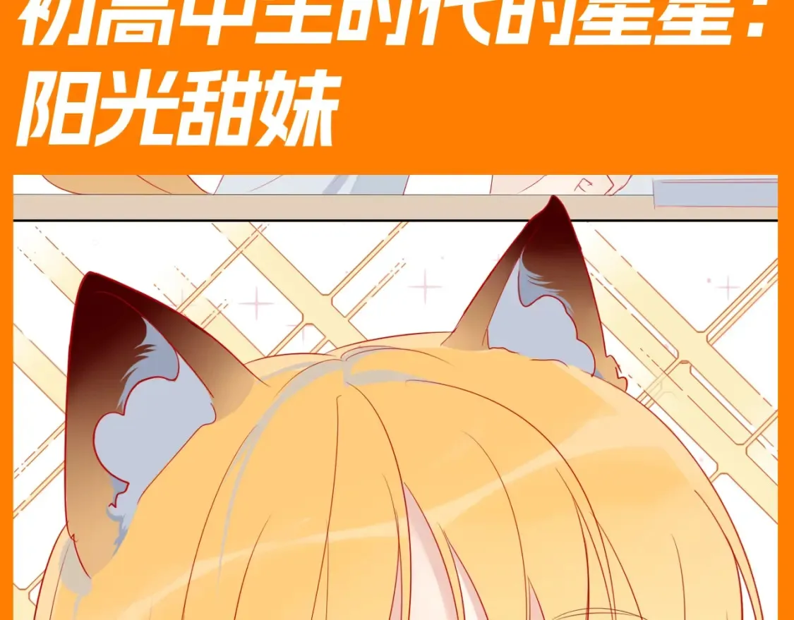 第82期 整活企划：有的星星真的从小可爱到大！6