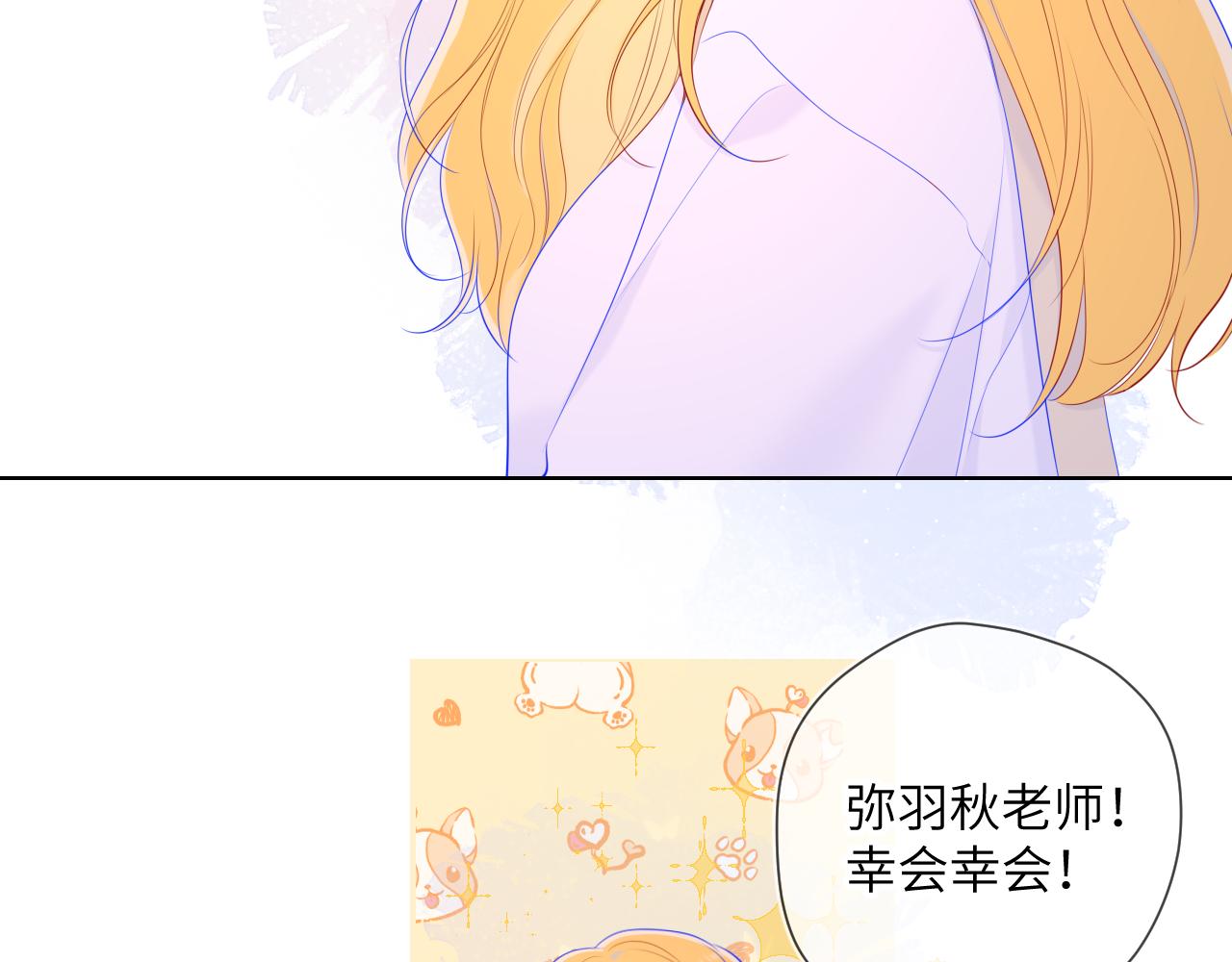 第102话 酸涩的草莓印记11