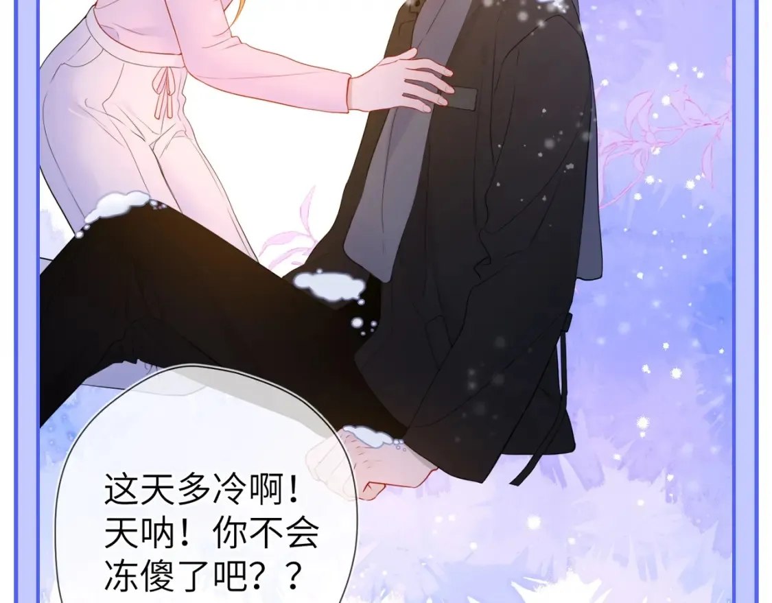 第47期 特别企划：关于司南是“星星脑”的证据26
