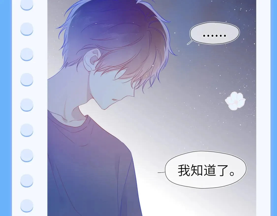 第113期 整活企划：星星日记中的司南是什么样的呢？8