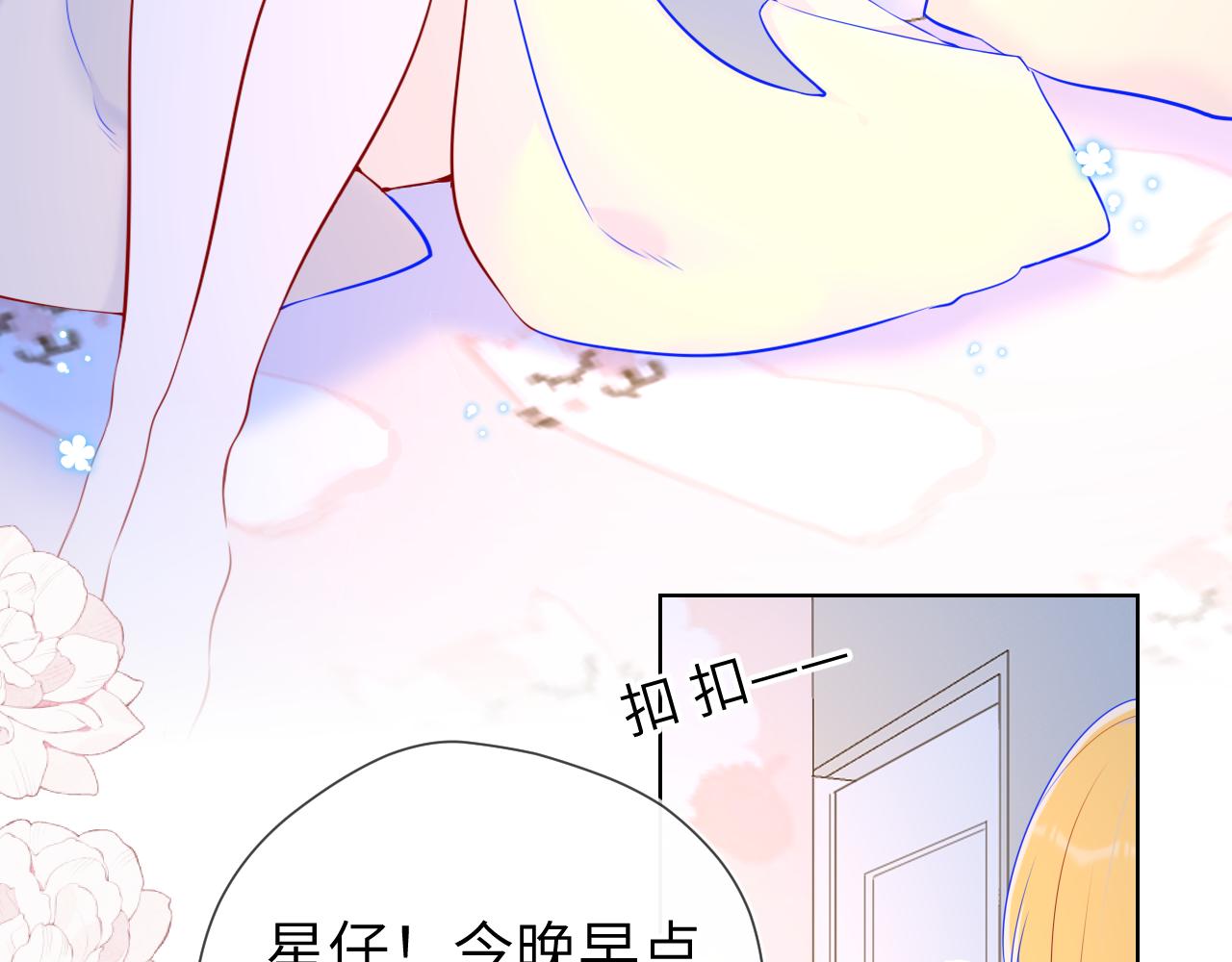 第99话 你的床好软22