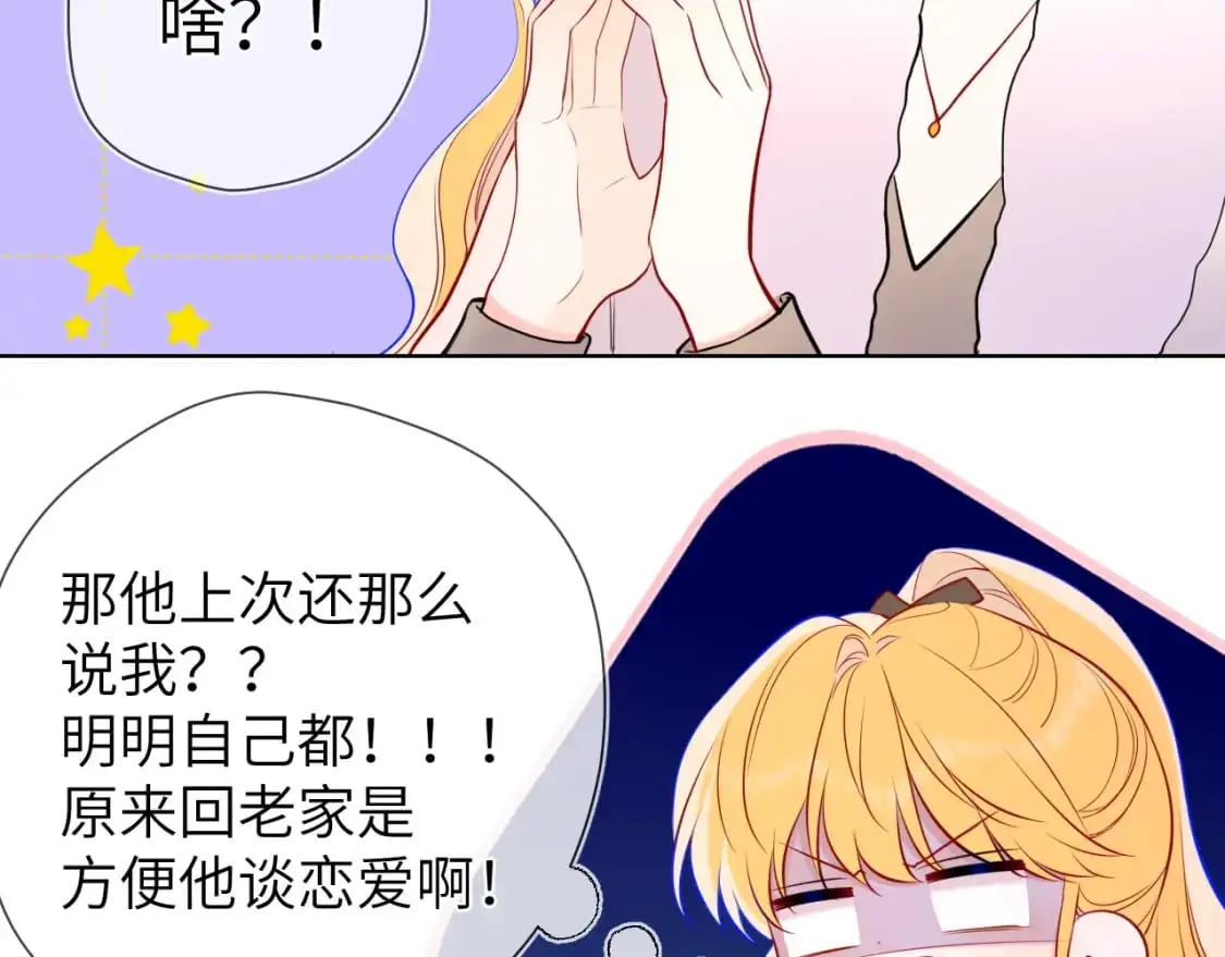第157话 不可告人，东窗事发！41