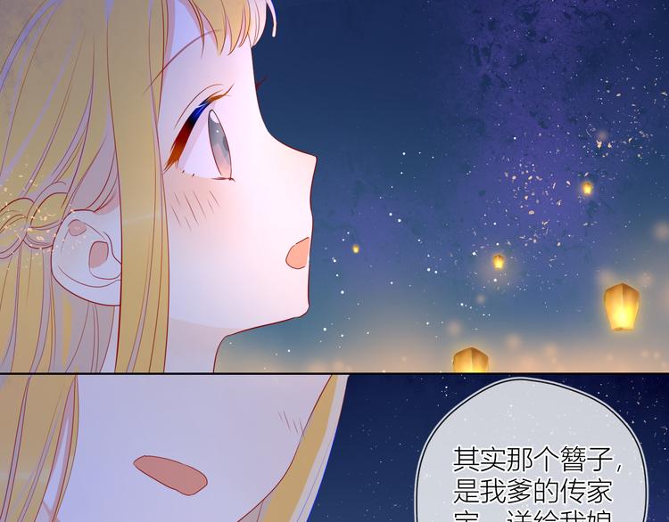 加更 谁说没有姑娘嫁给我？45