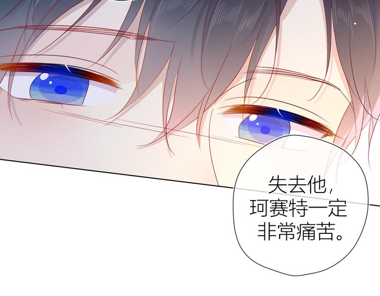 第44话 再见了童话29