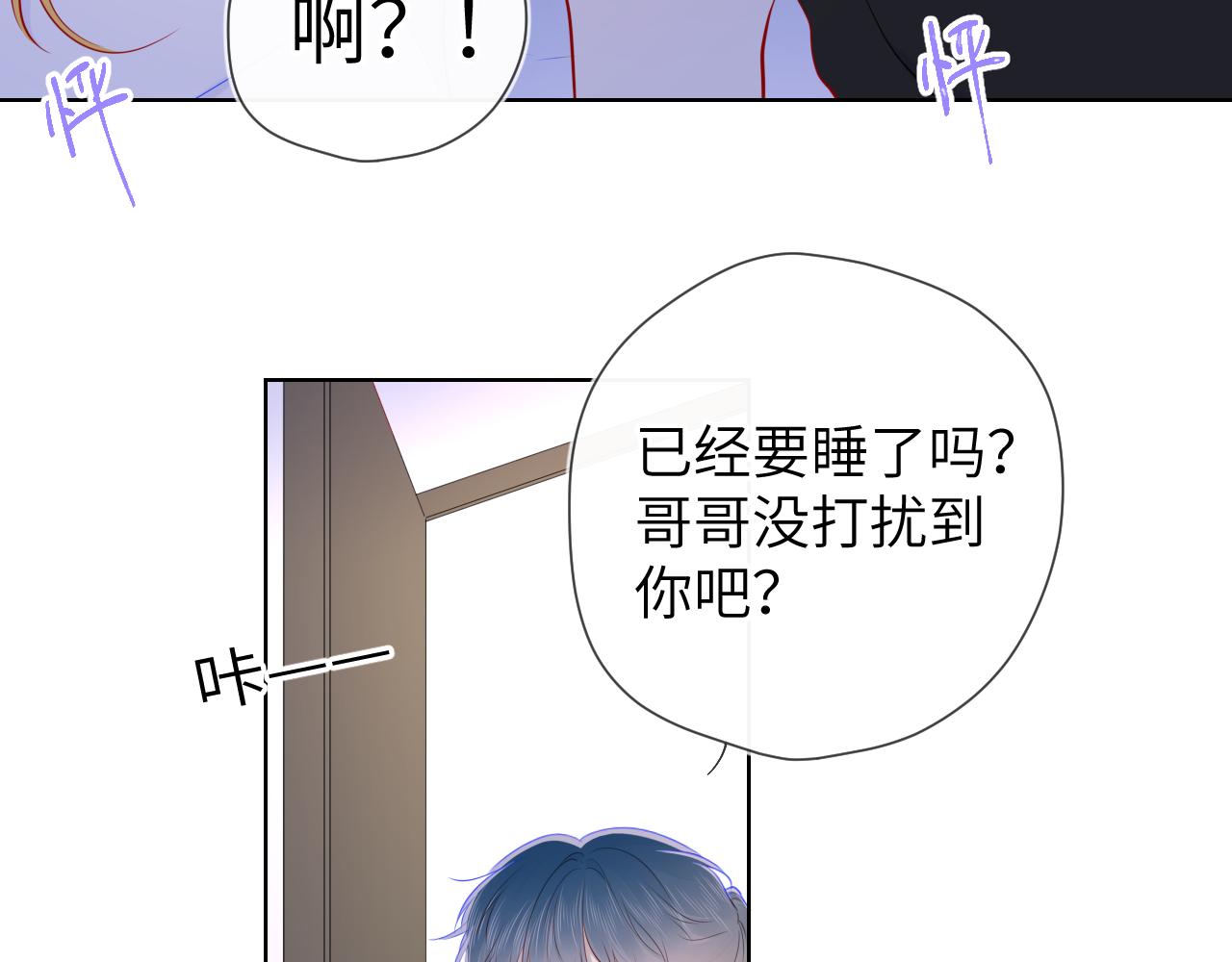 第99话 你的床好软76