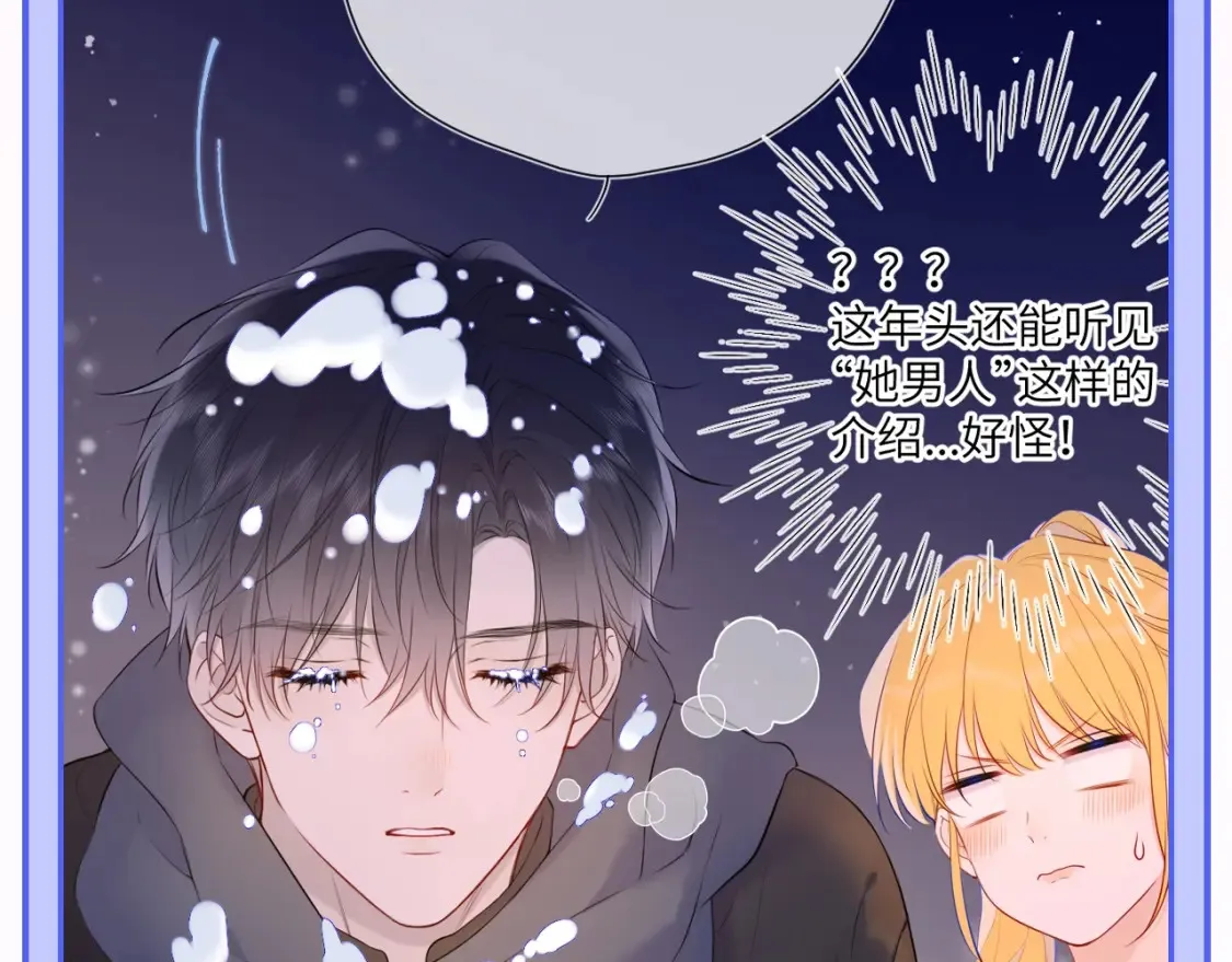 第47期 特别企划：关于司南是“星星脑”的证据23