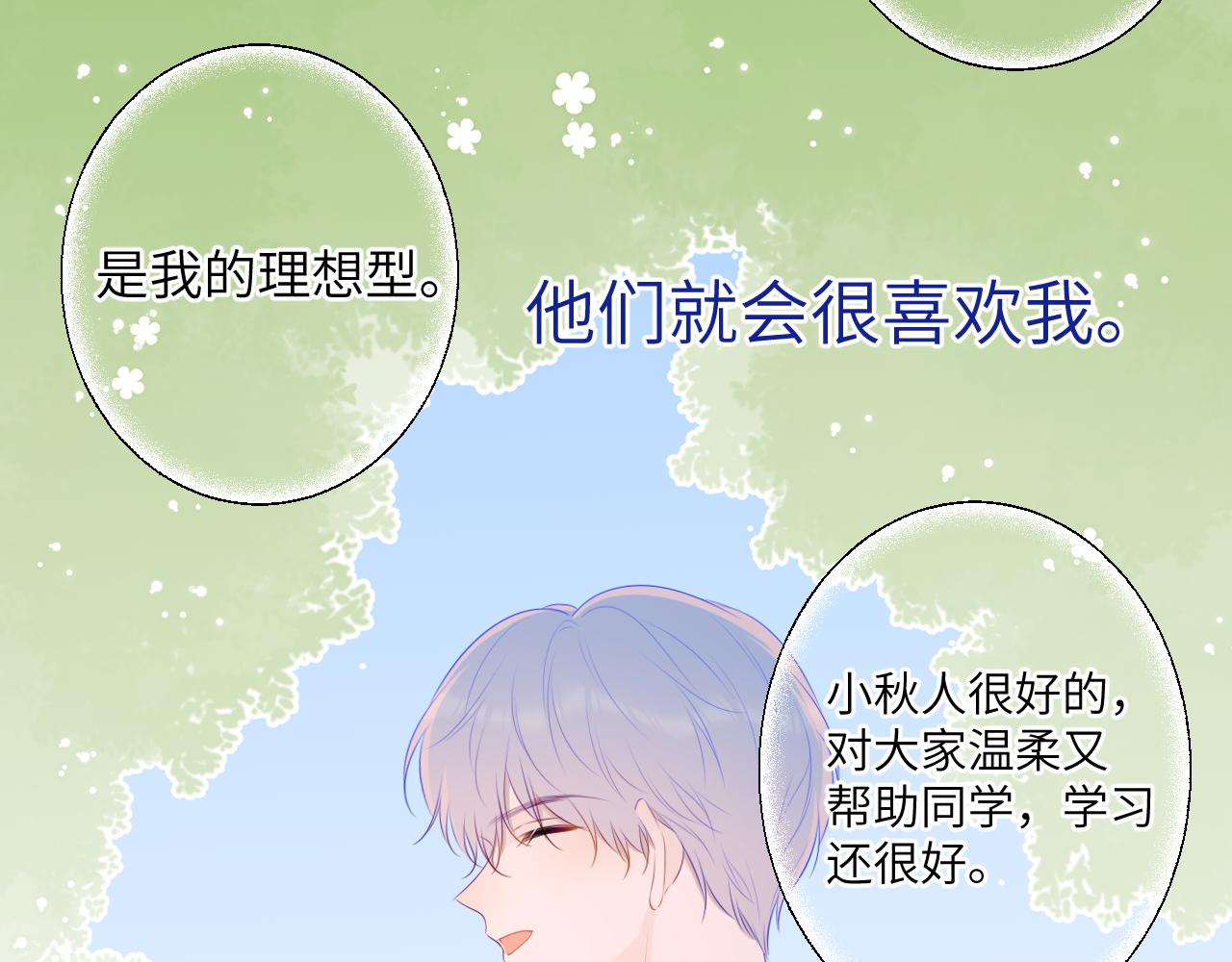 第104话 无法息止的感情60