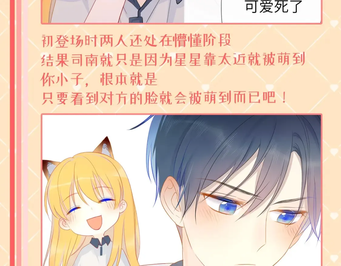第42期 特别企划：司南：女朋友太可爱了怎么办！3