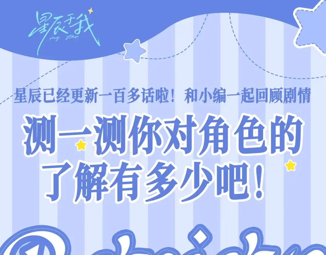 第33期 特别企划：跟星星学甜妹穿搭！17