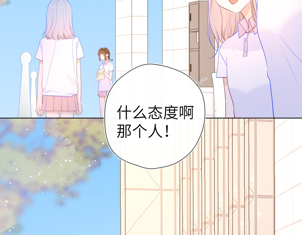 第94话 讨厌全世界却爱上了唯一的你23