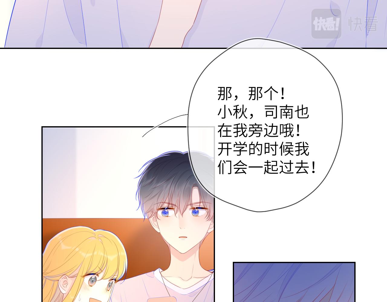 第75话 醋47