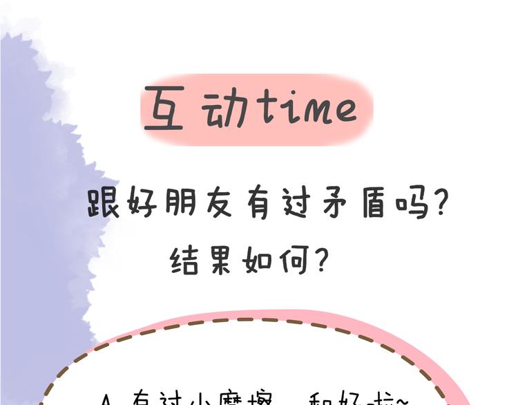 第37话 心事79