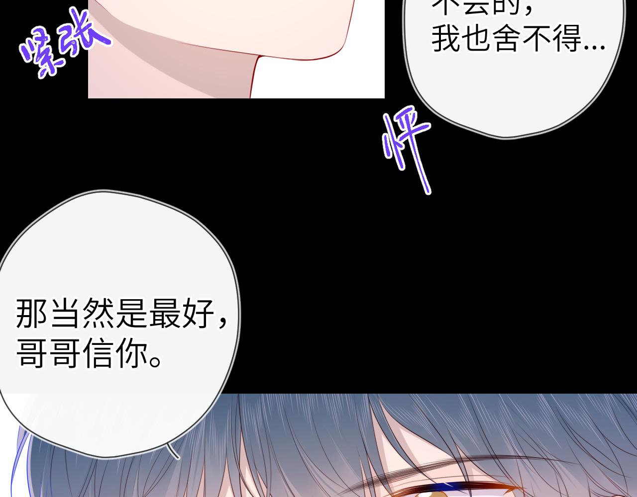 第100话 在他的被窝21