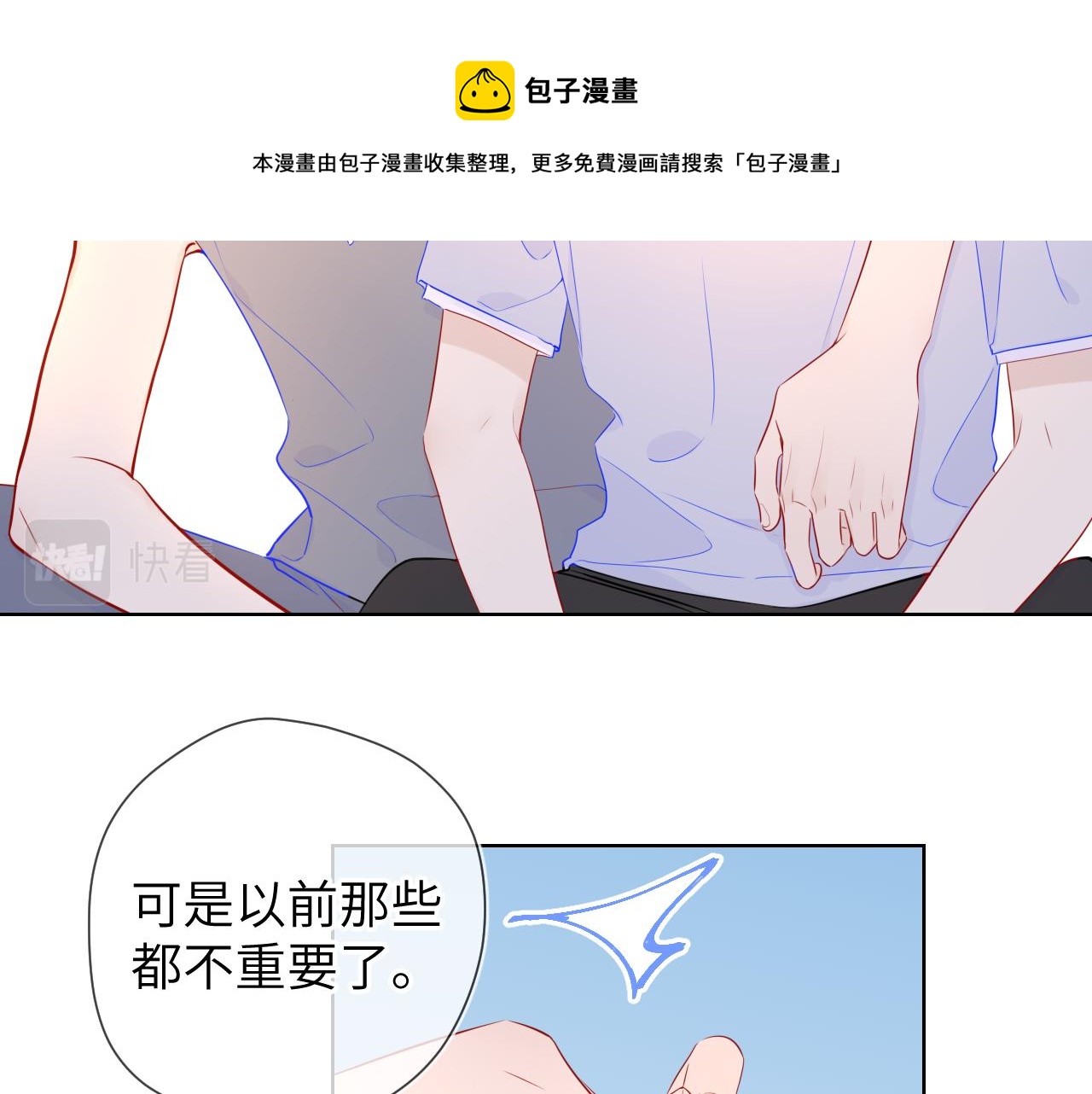 第79话 住在隔壁的男人？24