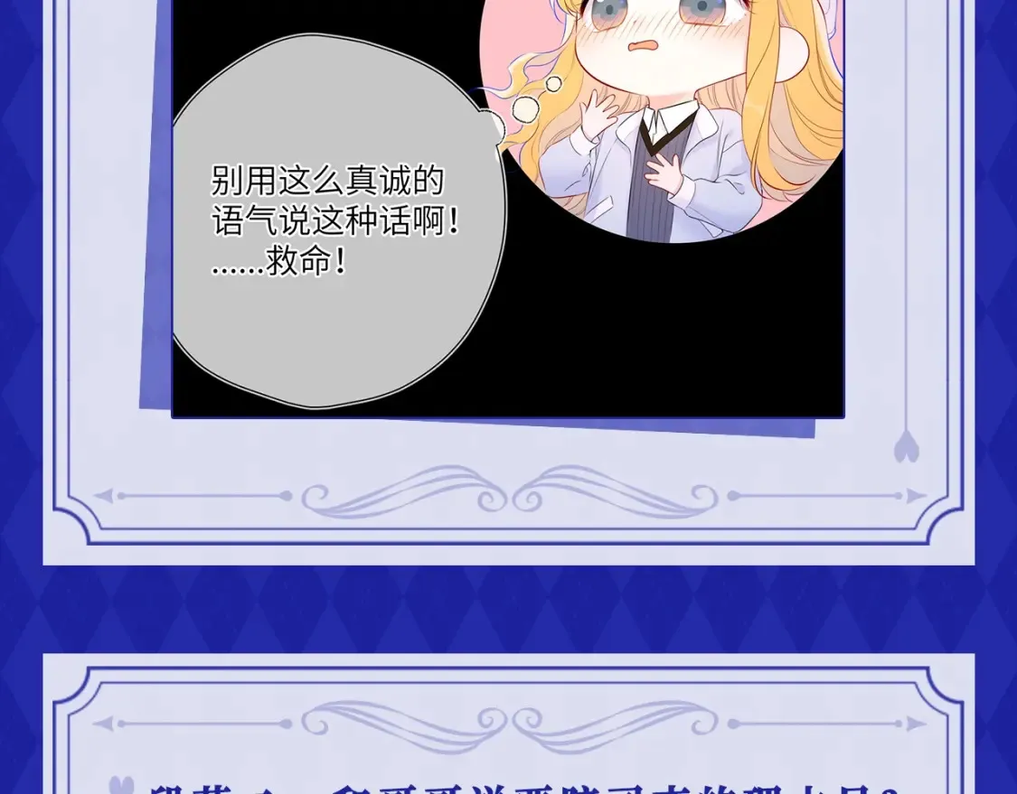 第21期 特别企划： 粉丝台词共创大会5