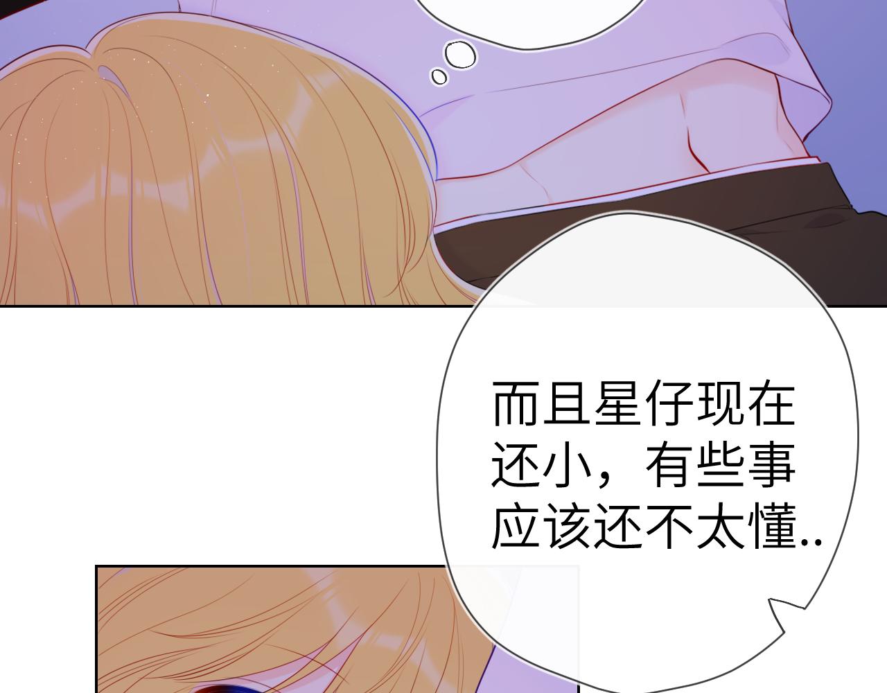 第100话 在他的被窝11