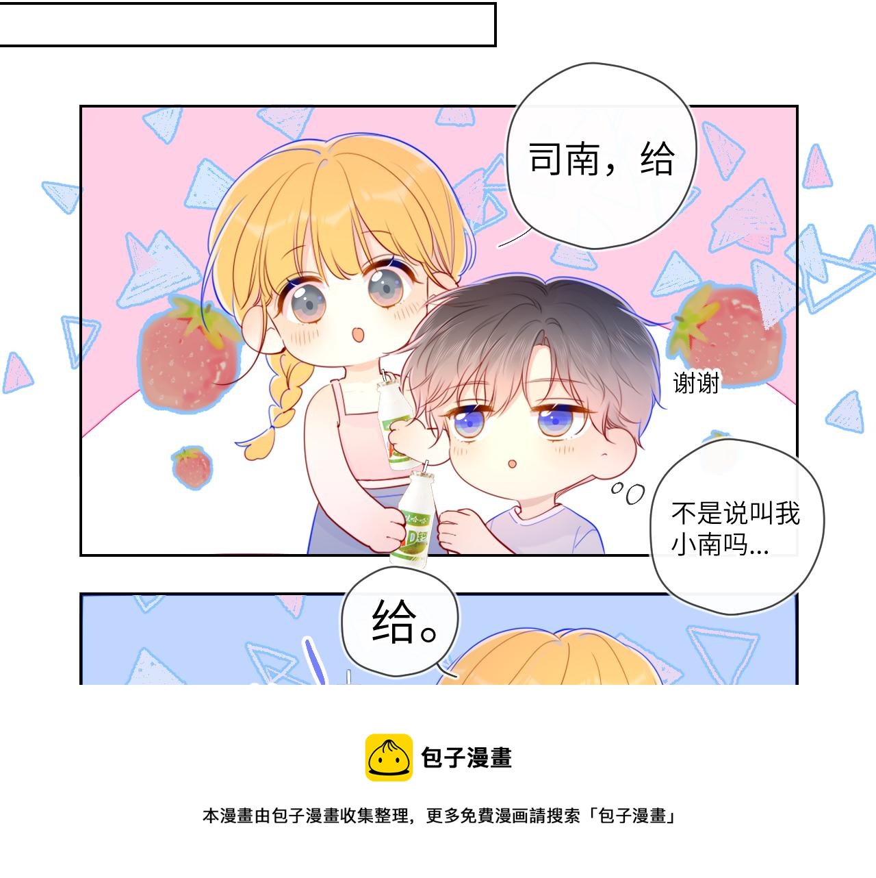 第80话 老师的秘密16