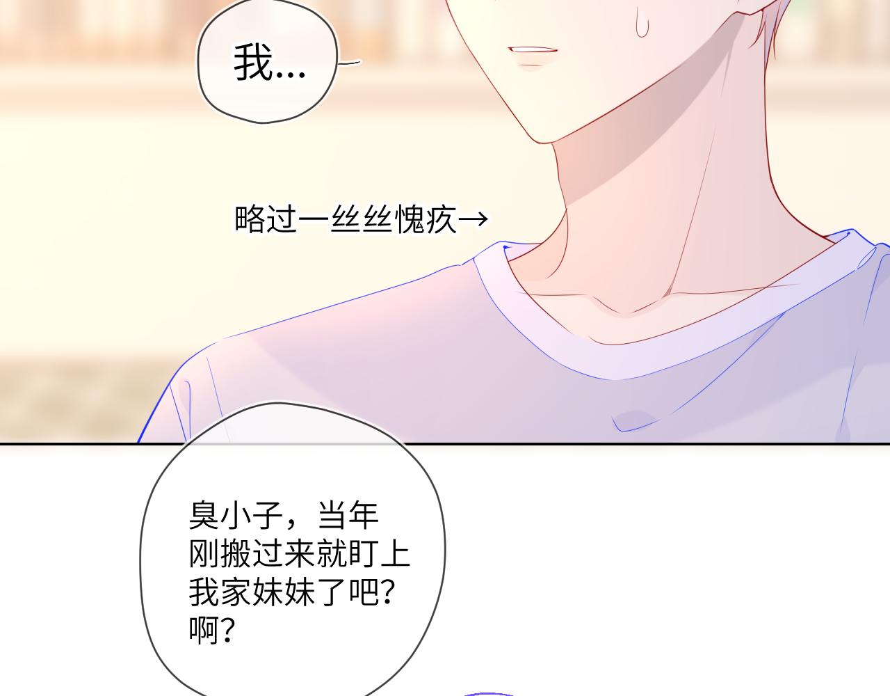 第79话 住在隔壁的男人？11