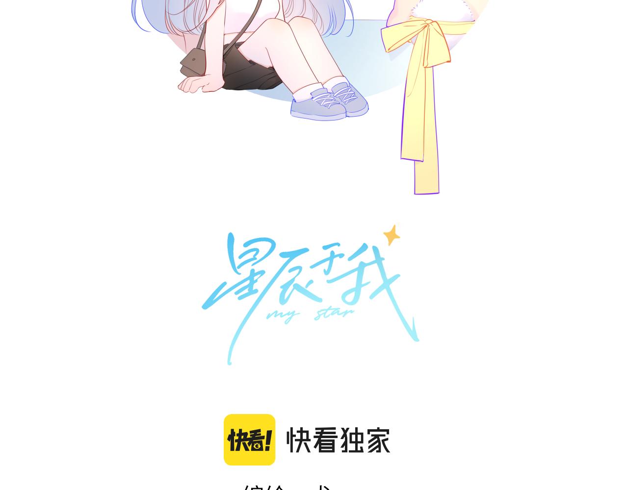 第94话 讨厌全世界却爱上了唯一的你1