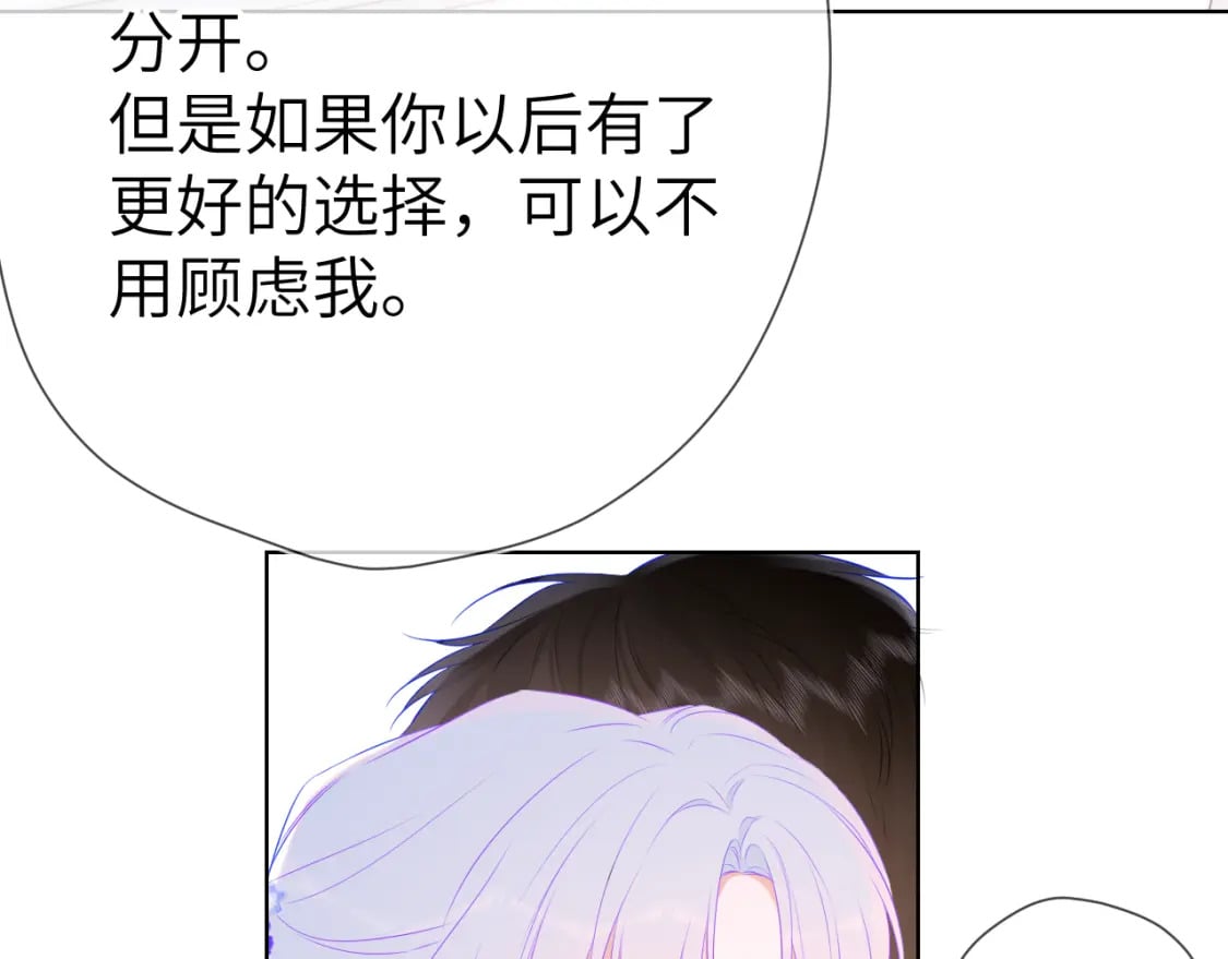 第131话 吻都不会接？79