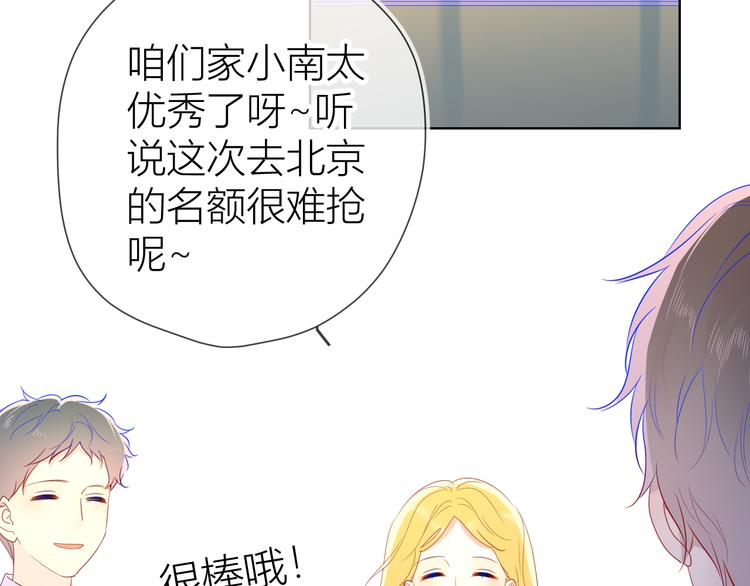 第49话 小小心思57