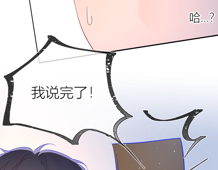 第49话 小小心思97