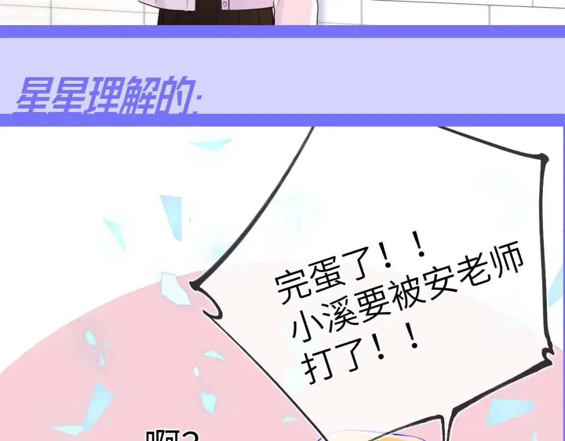 第90期 整活企划：安老师：谣言是怎样诞生的5