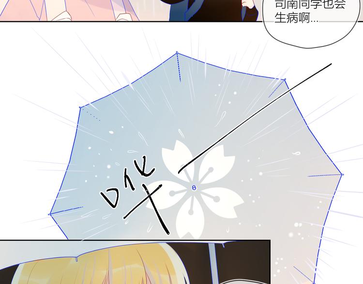 番外 粉色的雨伞41