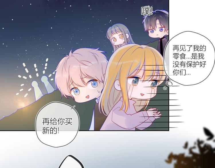 第18话 星星的夜空35