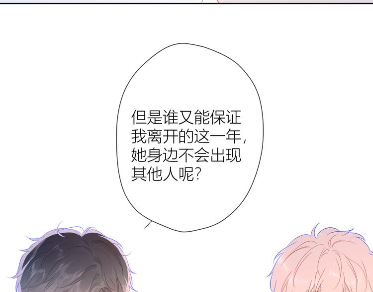 第37话 心事52