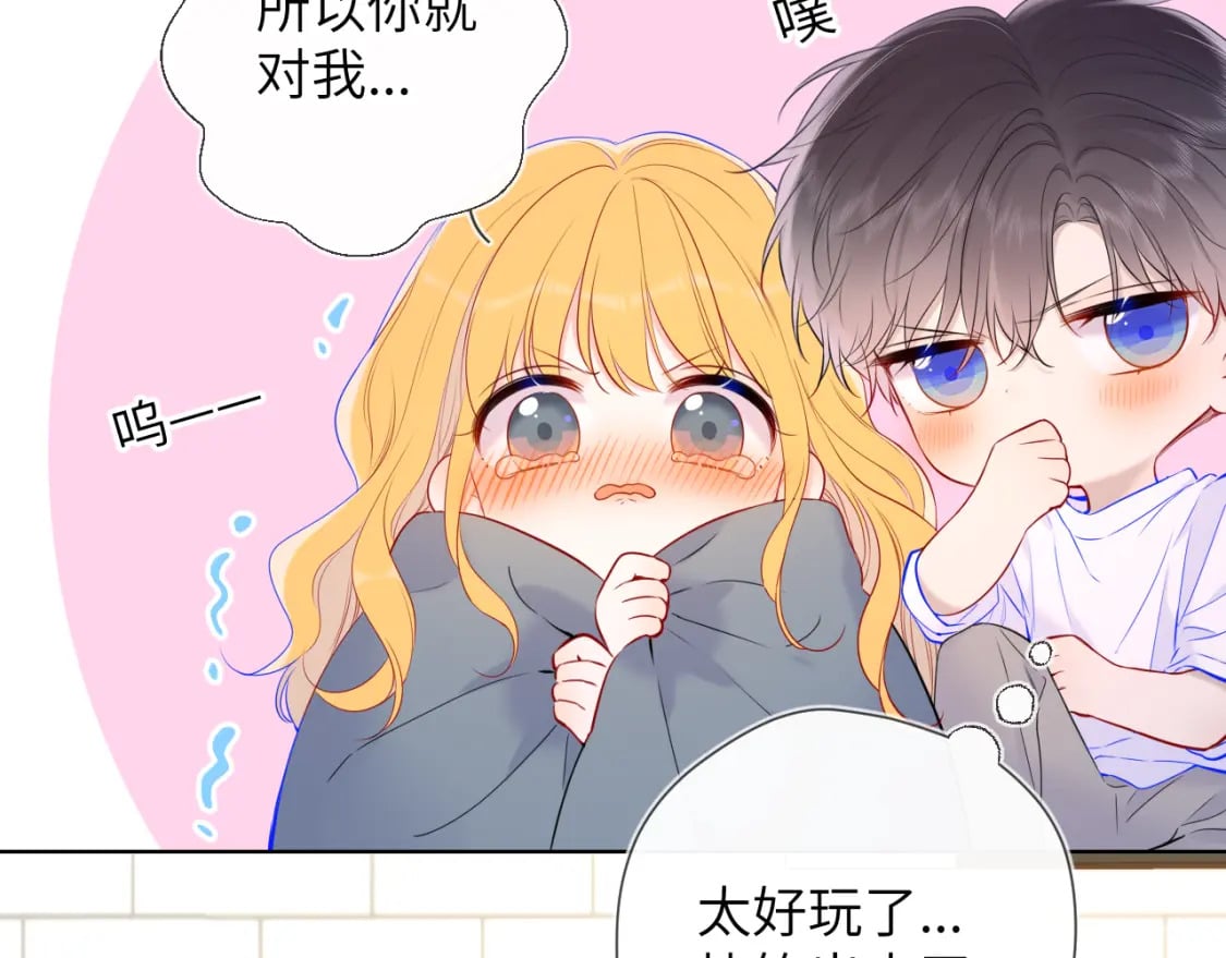 第123话 笨蛋色狼大坏蛋！72