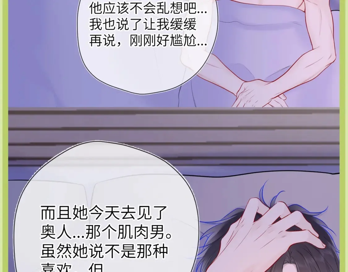 第45期 大揭秘：司南的内心戏真的很足29